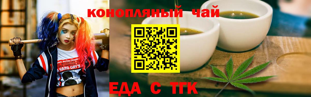 Печенье с ТГК марихуана  Вход с VPN  Назрань 