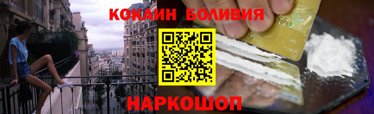 COCAIN Columbia Назрань