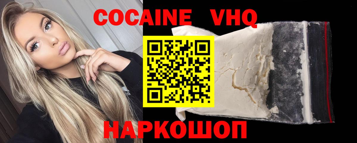 купить наркоту  Вход с VPN  Назрань  КОКАИН  Кокаин VHQ  COCAIN Перу 