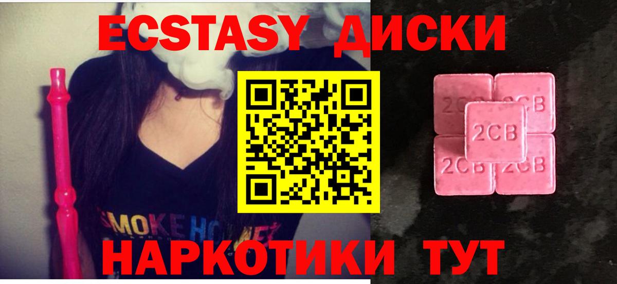 Назрань  Экстази 250 мг  Экстази  Вход с VPN  как найти   Экстази круглые 