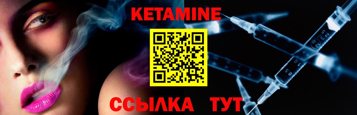 Кетамин VHQ Назрань