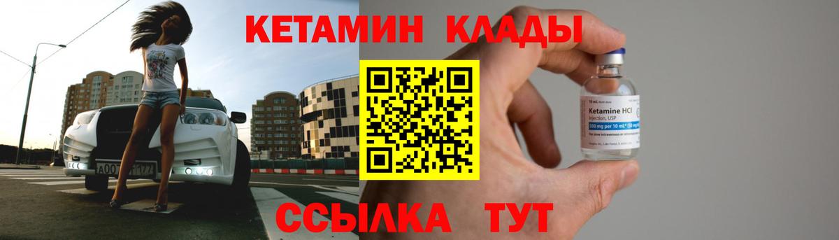 КЕТАМИН ketamine  Кетамин VHQ  Назрань  Вход с VPN 