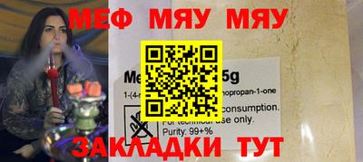 мефедрон Гагарин