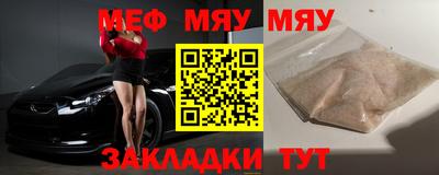мефедрон Гагарин