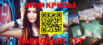мефедрон Гагарин