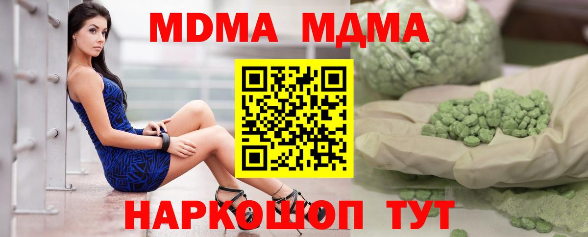 MDMA Molly  Вход с VPN  Назрань  МДМА VHQ 
