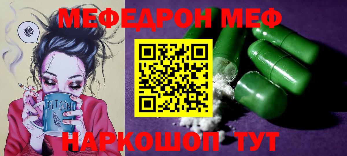 Назрань  МЯУ-МЯУ  Вход с VPN  Мефедрон мука  МЯУ-МЯУ 4 MMC 