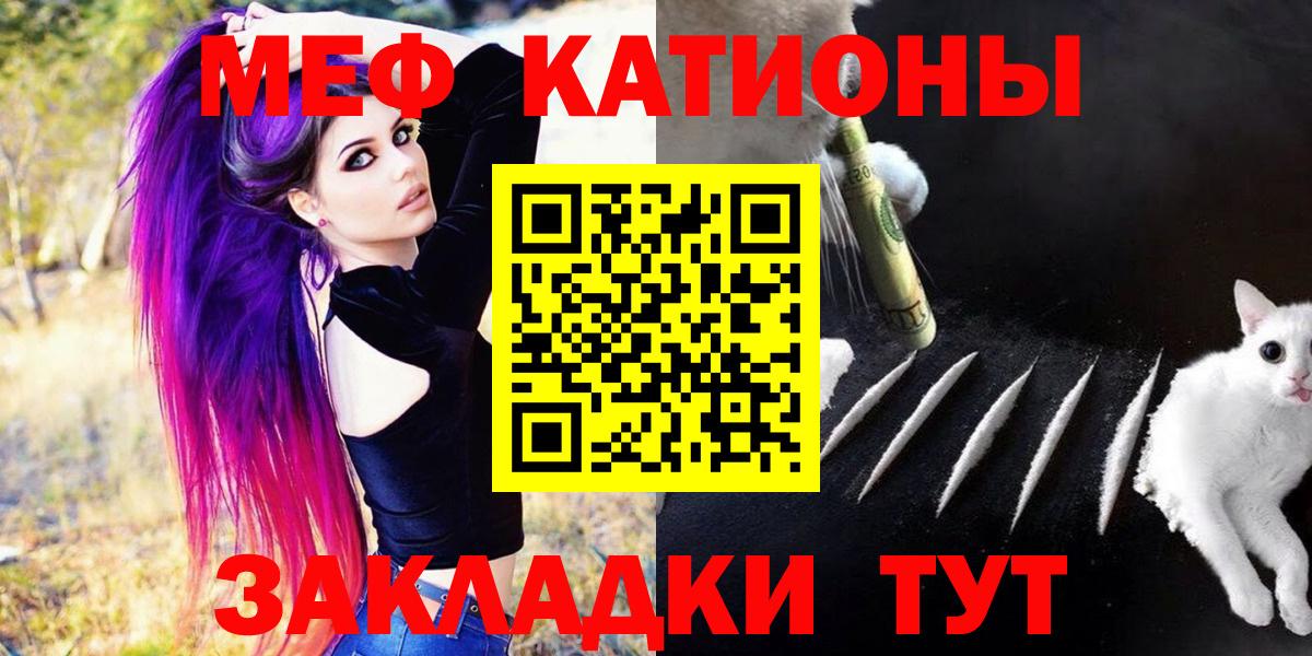 Меф мяу мяу мука Назрань