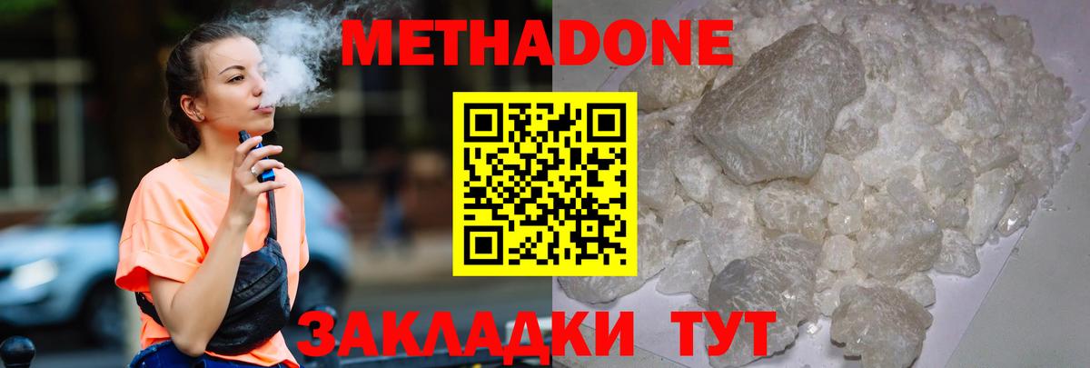 Метадон methadone Назрань