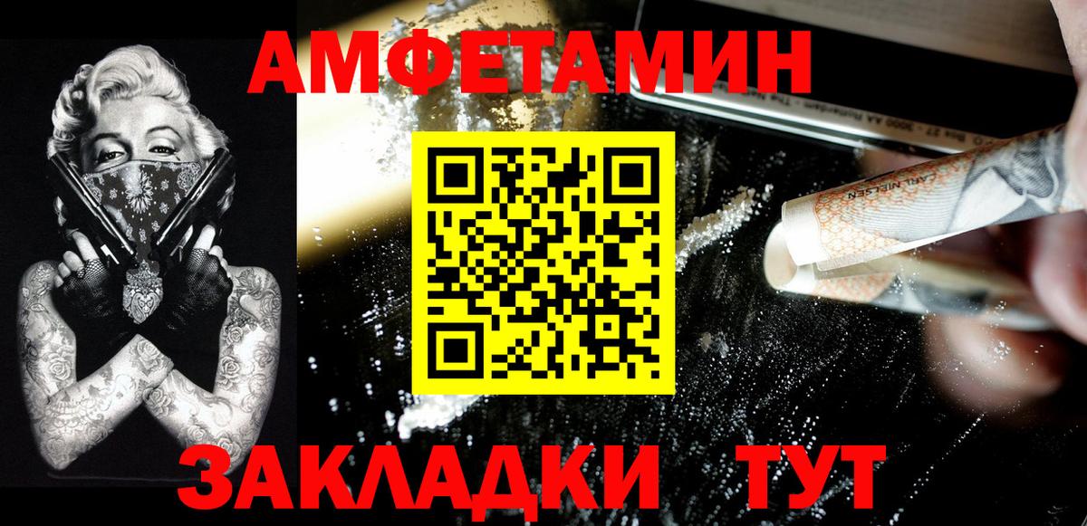 Назрань  МЕТАМФЕТАМИН Methamphetamine  Вход с VPN 