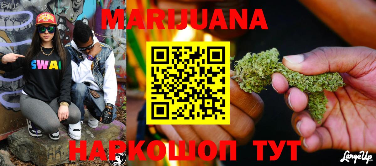 Каннабис Amnesia Назрань
